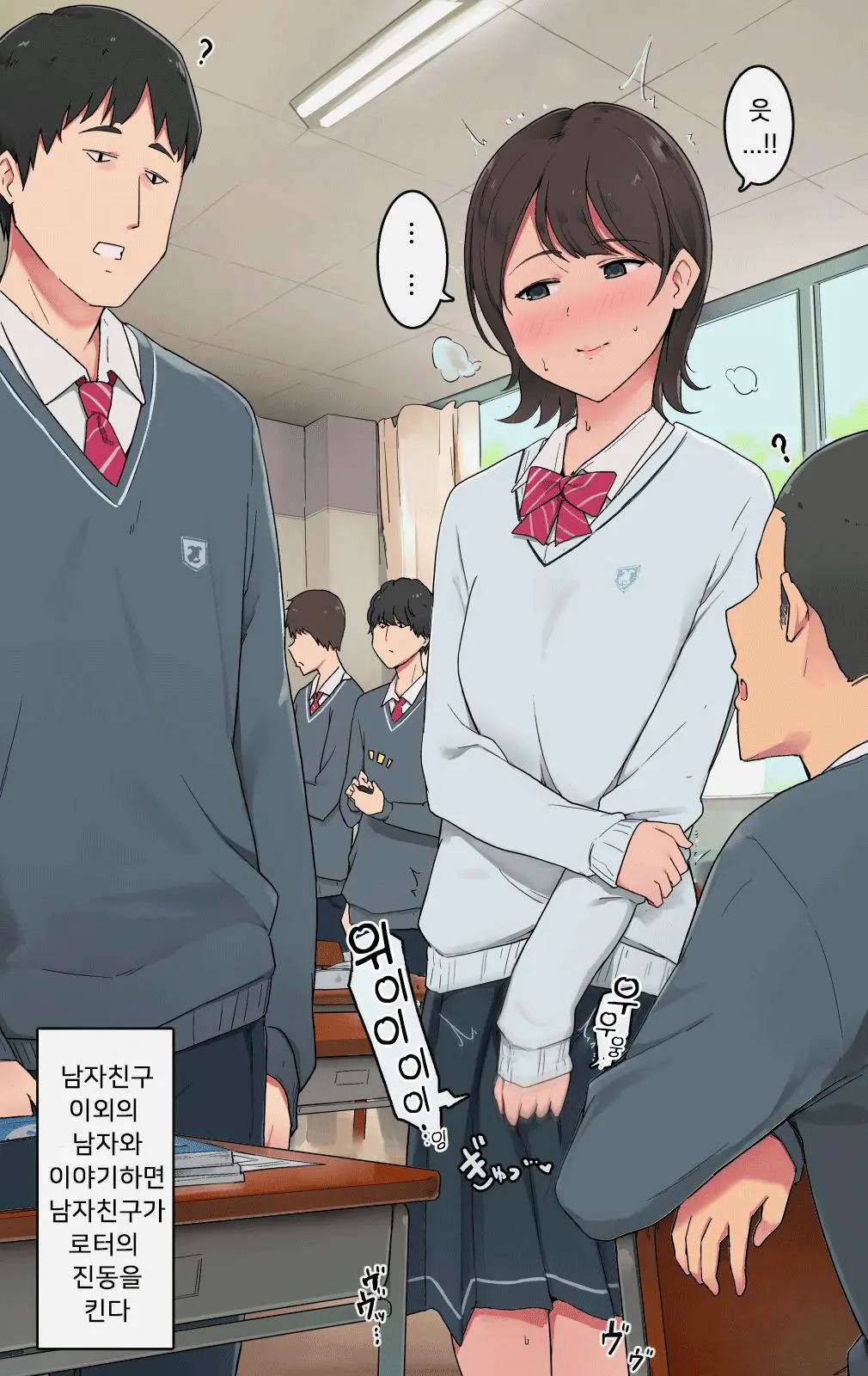 Sokubaku No Tsuyoi Kareshi To Sono Kanojo